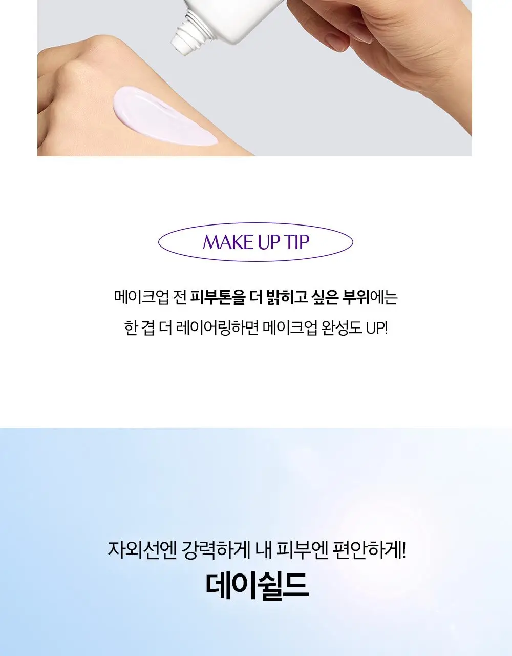 [이달의신상] 오휘 기미케어 3-STEP 콜라겐 톤업선 50ml / 데니어 팩트 리필 기획 / 멜라토닝 크림 60ml 상세페이지 46